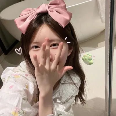 你的微笑